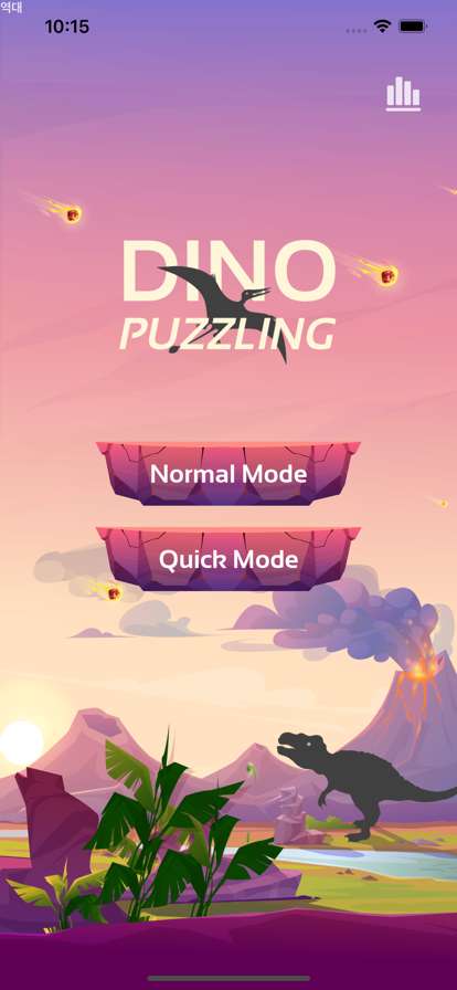 Dino Puzzlingios版0