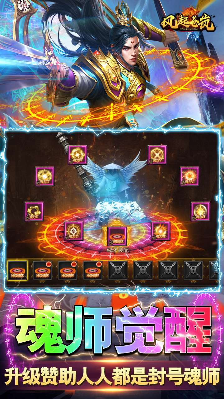 风起苍岚(满V科技魂环)-BT2