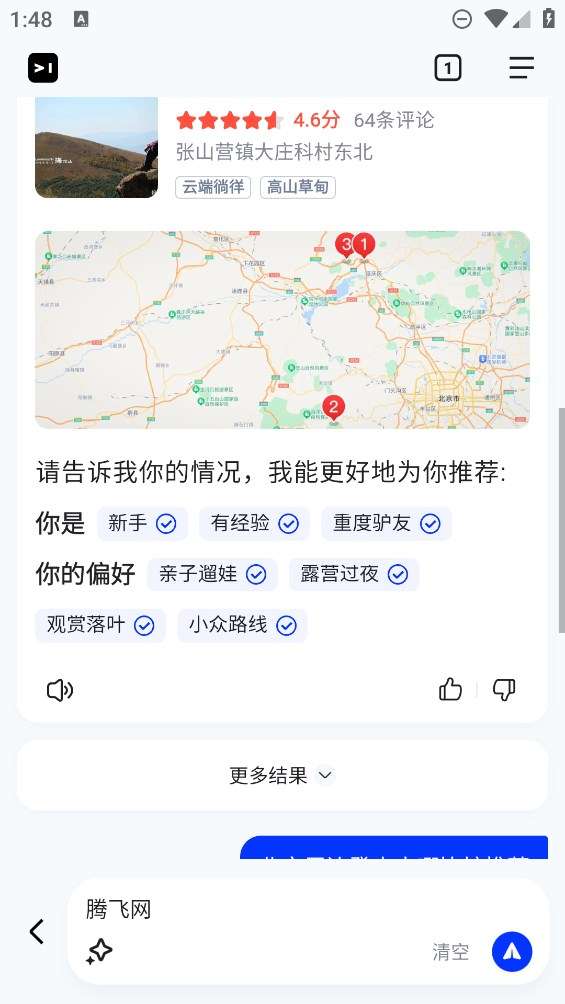 简单搜索浏览器0
