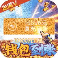 游艺道(0元爽神装)