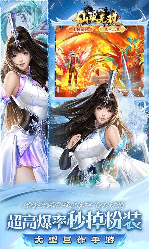 仙域无双(0.1折时装免费版)4