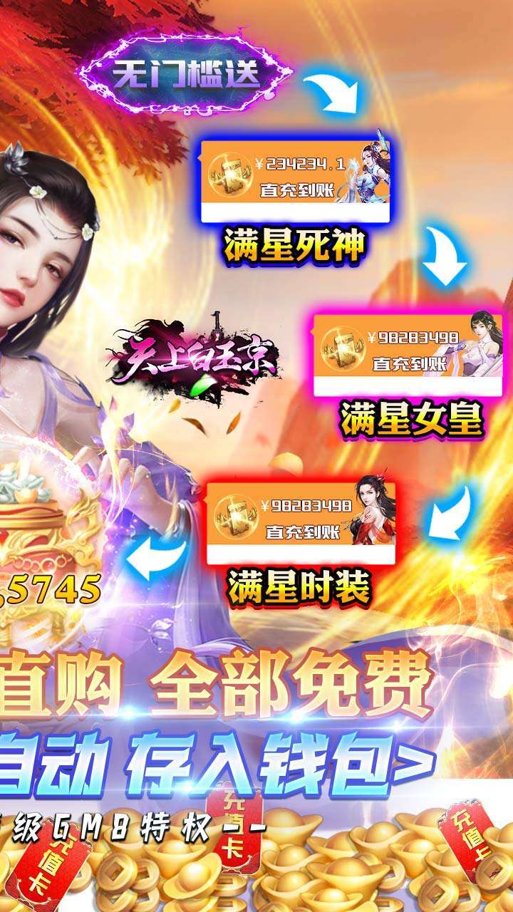 天上白玉京（BTGM直购全免）1