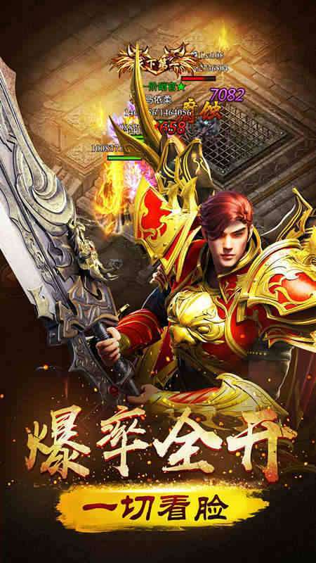 开天战神传奇复古版4