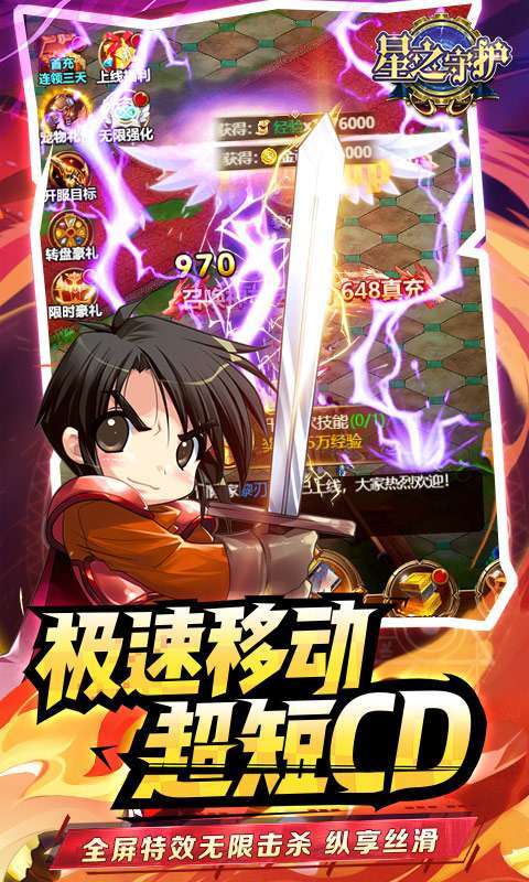 星之守护(神龙送万充)3