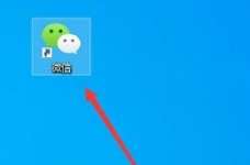 微信电脑版怎么设置打开微信快捷键-微信电脑版设置打开微信快捷键的方法