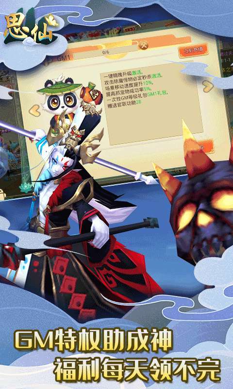 思仙(科技破解版)1