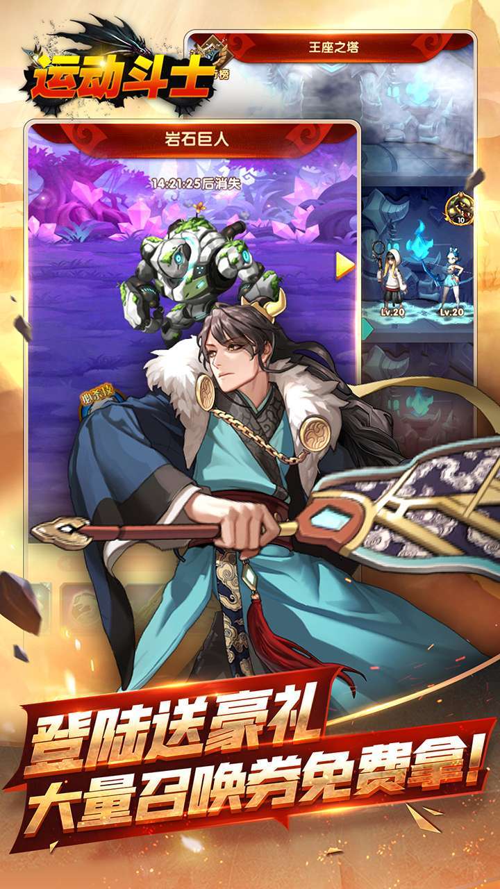 运动斗士(0.1折无限充)H51