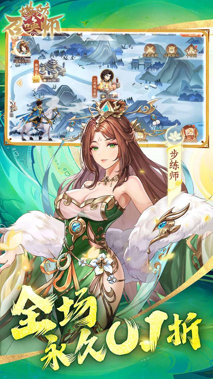 塔防召唤师(0.1折暴打策划千抽版)4