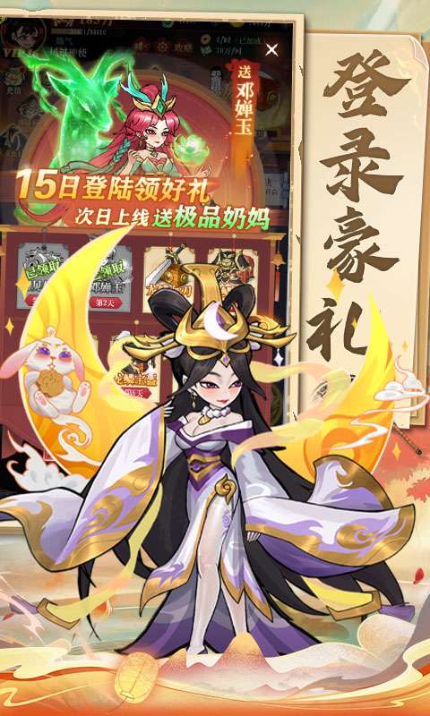 天神赵子龙(永久0.1折)4