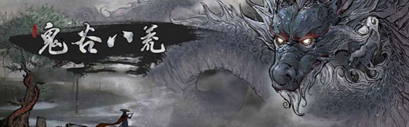 鬼谷八荒琅琊阁没有仙蕴丹怎么办 鬼谷八荒仙蕴丹获取攻略