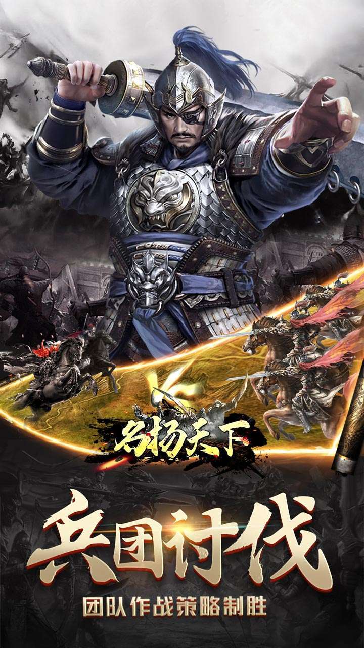 名扬天下（上线送千元真充）-BT0