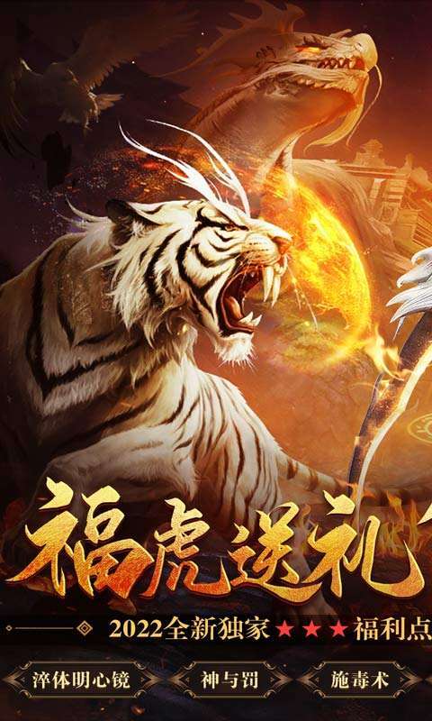 屠龙霸业(0元真充爆)0