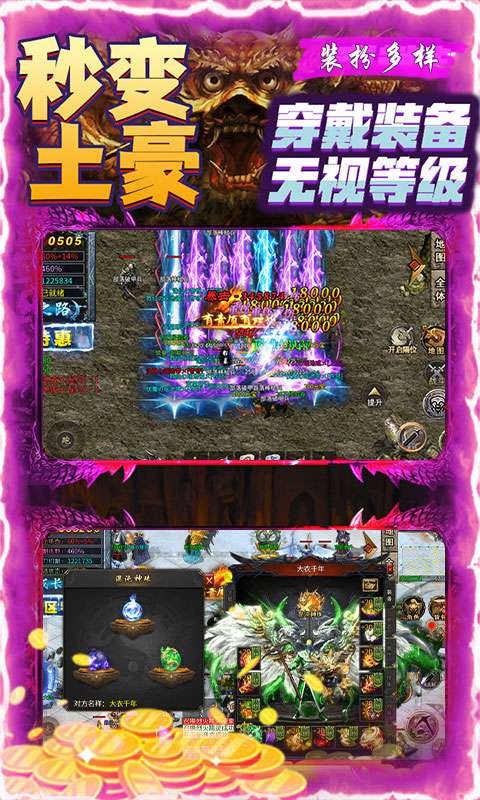 霸刀传奇(亿万元宝秒杀版)4