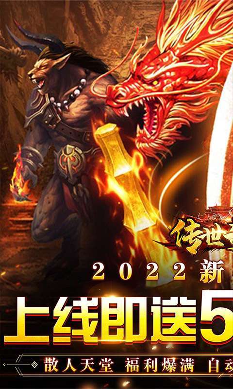 传世奇迹(鬼王无限刀)0