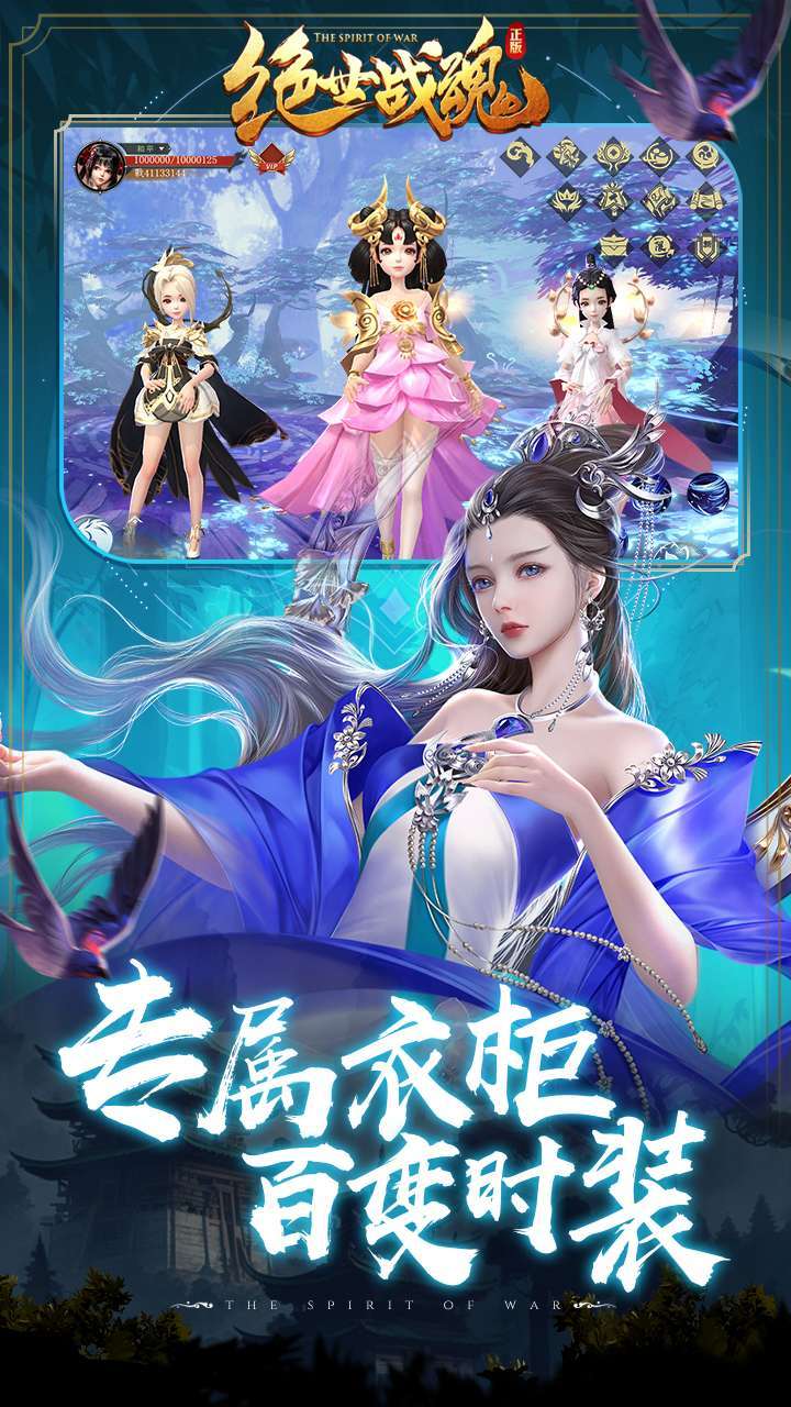 绝世战魂:前传(0.1折战九霄)3