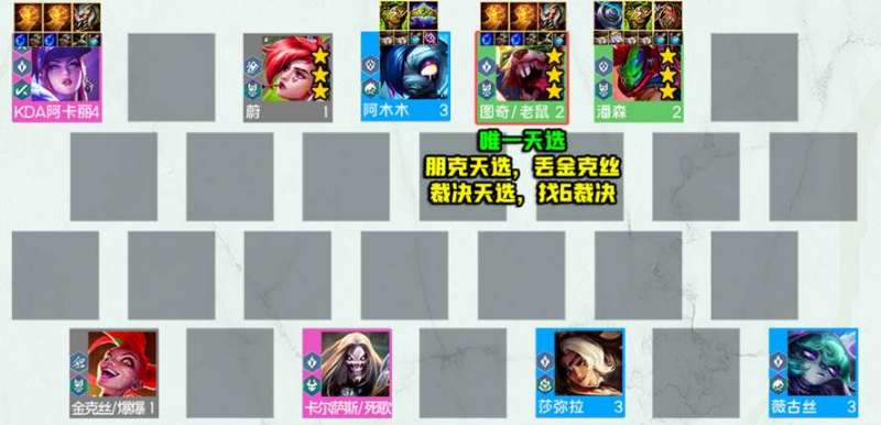 云顶之弈S10裁决老鼠阵容怎么玩-云顶之弈S10裁决老鼠阵容玩法攻略