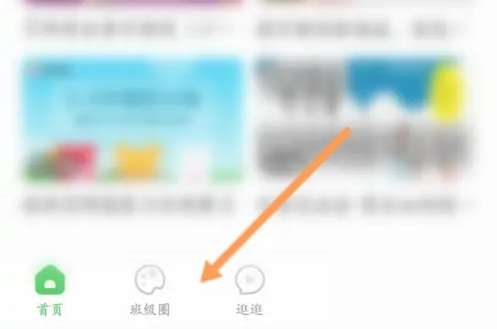 智慧树怎么发布动态-智慧树发布动态的方法
