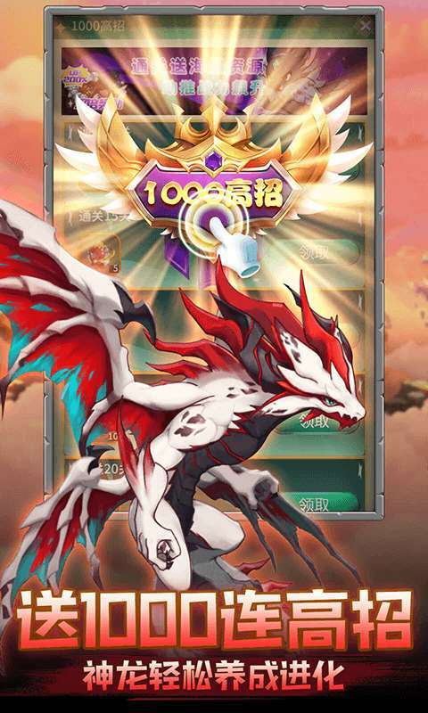 神兽连萌(删档内测)3