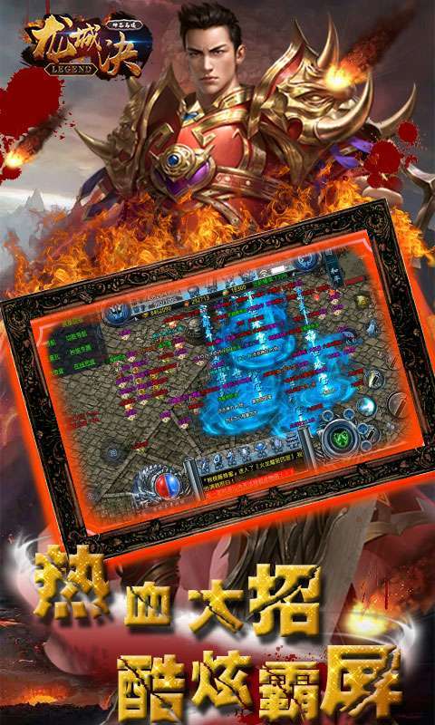 龙城决-神器高爆(删档内测)2