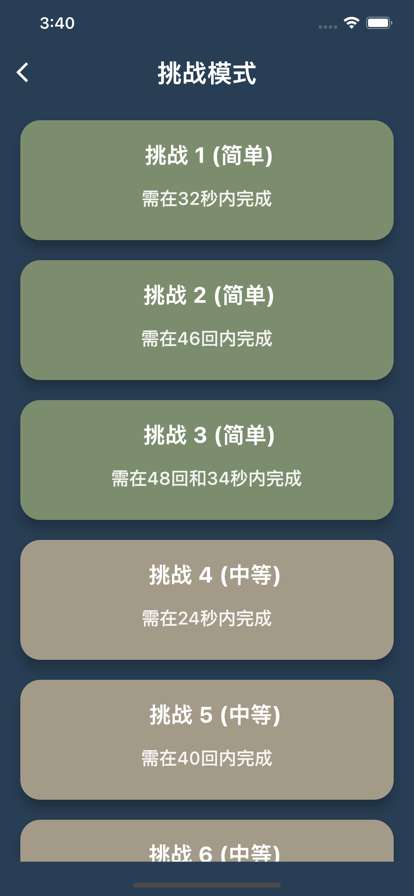 经典记忆游戏:卡片配对大脑训练游戏ios版6