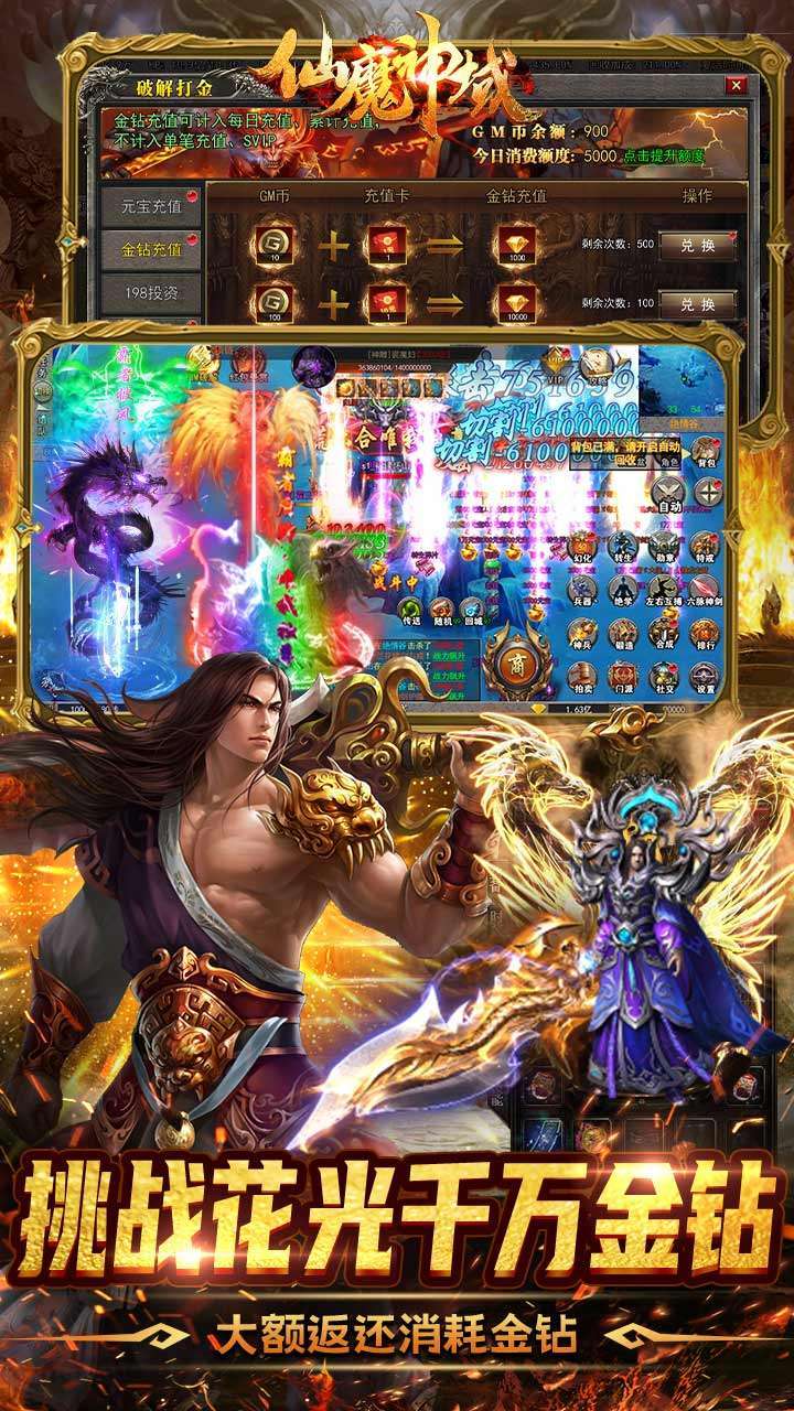 仙魔神域(BT-送刷充满GM)4