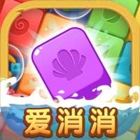 全民爱消消HDios版