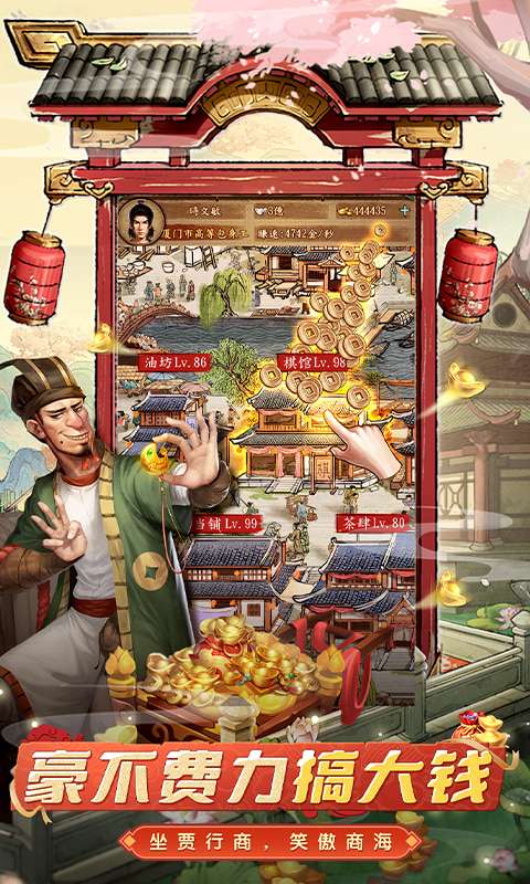 大当家之路(0.1折红颜版)2