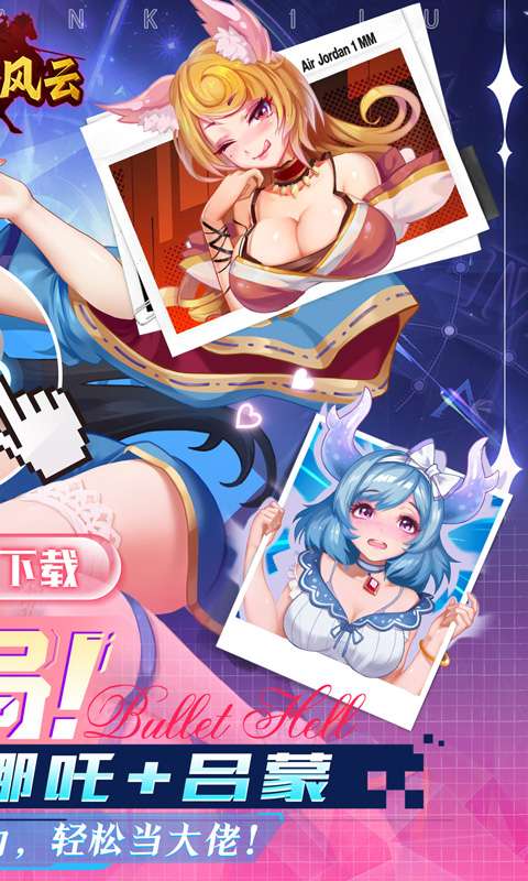 萌将风云(0.05升级送哪吒)1