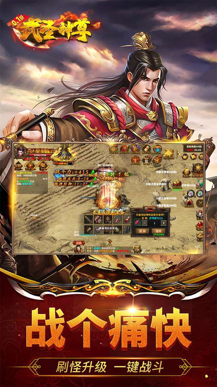 武圣神尊(0.1折)(已下架)1