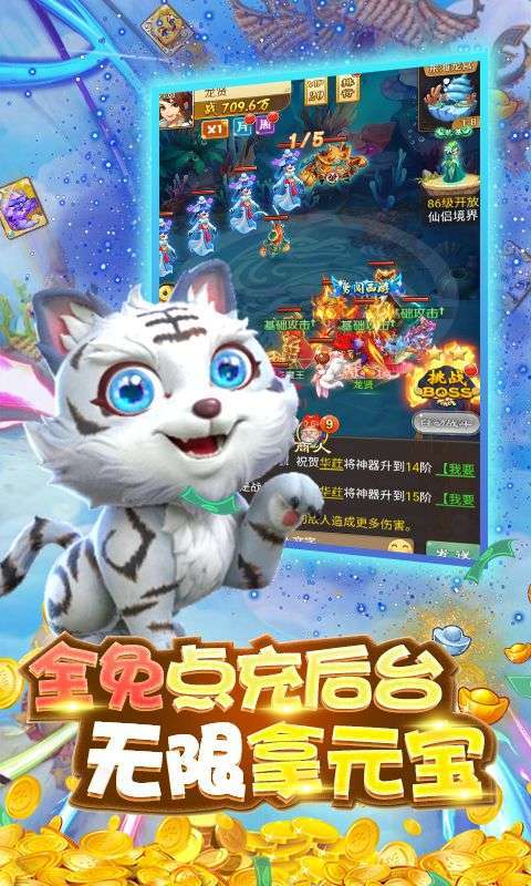 西游后传(GM点充后台)3