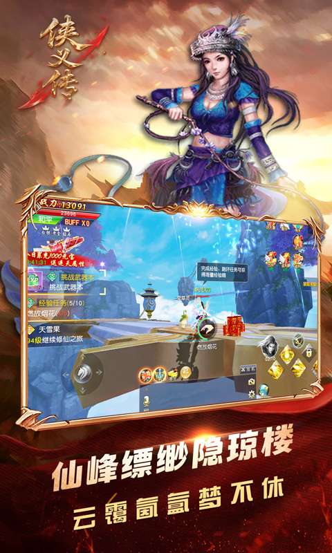 侠义传(0.1折剑道独尊)4