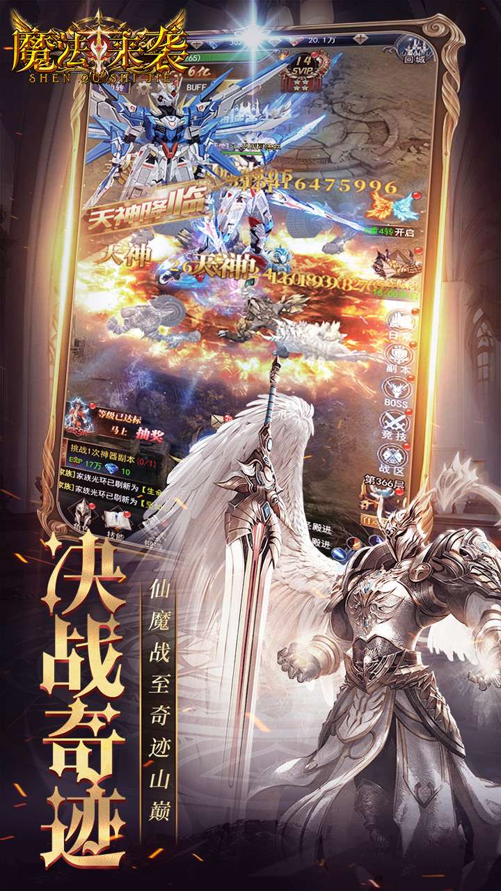 魔法来袭（0.1折神域纪元）3