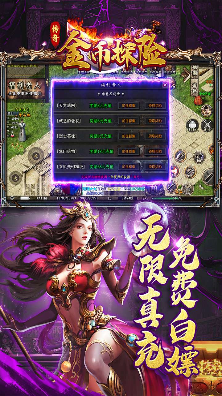 金币探险（荡魔专属）2