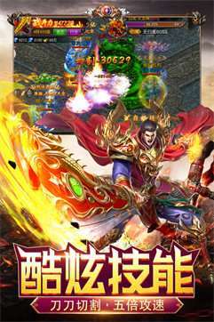 霸刀传奇公益服1