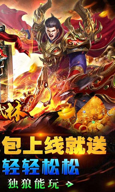 斗转武林（圣金专属单职业）1