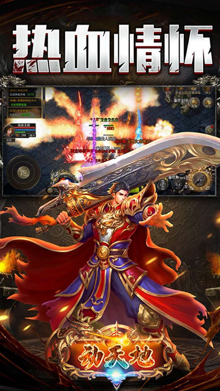 动天地(单职打金)1