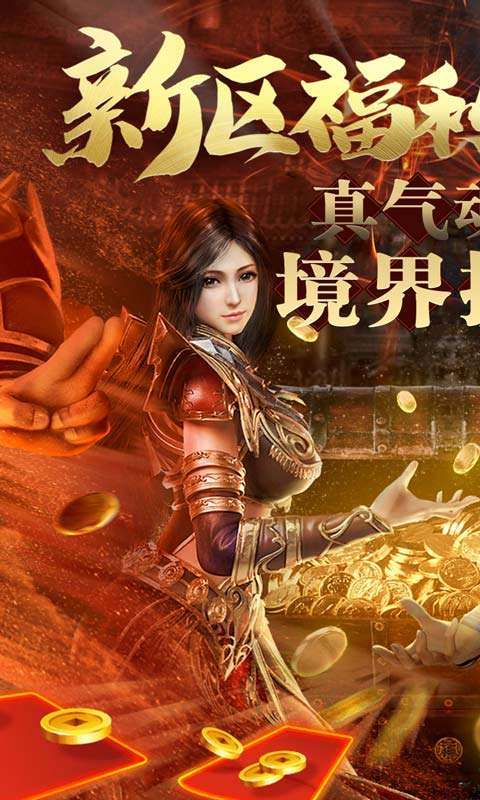 战神新世纪(兔兔超爆充)0