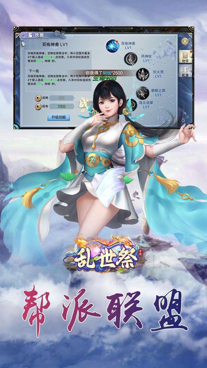 乱世祭(高返送VIP)1