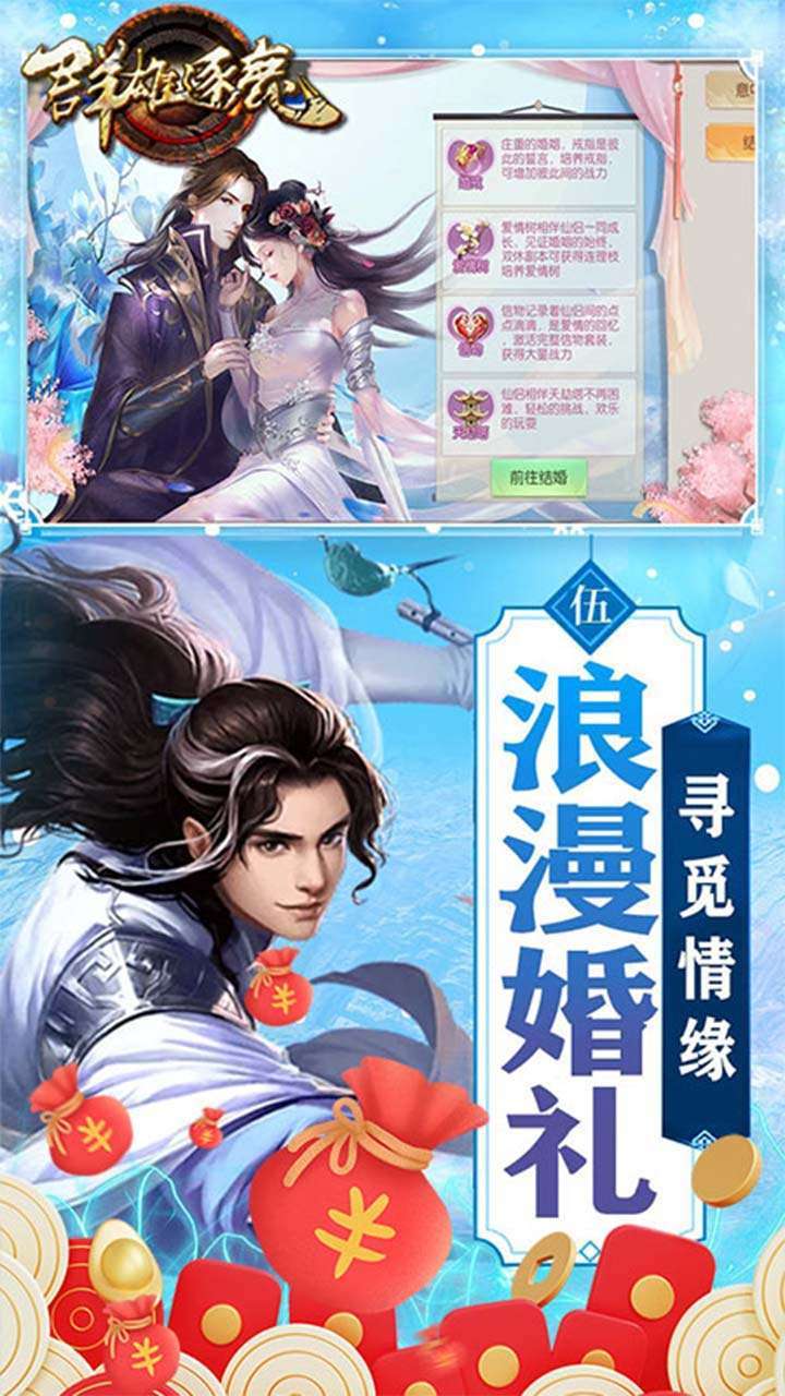 群雄逐鹿(0.1折)4