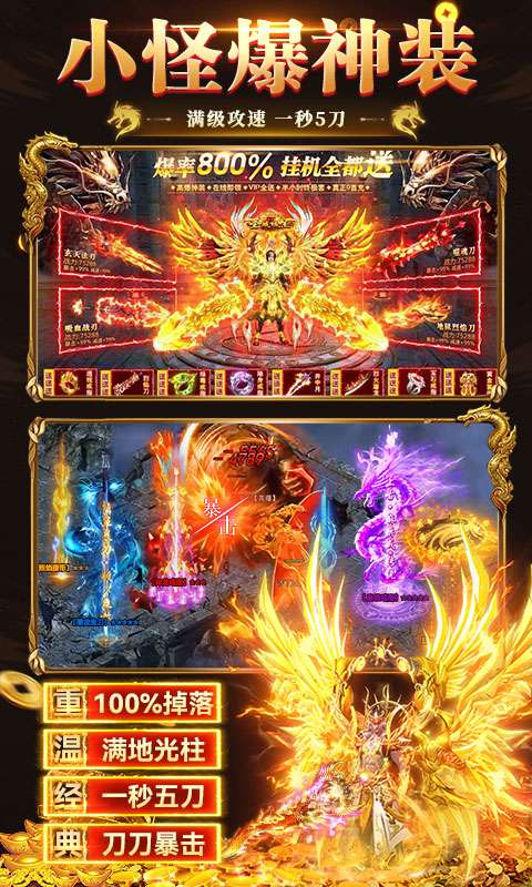 猛将争霸(送骷髅无限货币)3