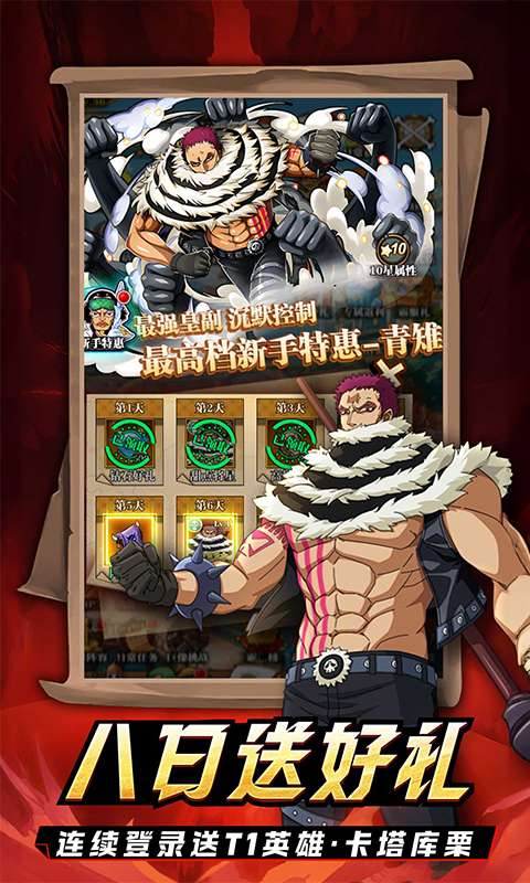 龙腾：起源(0.1折送648元)3