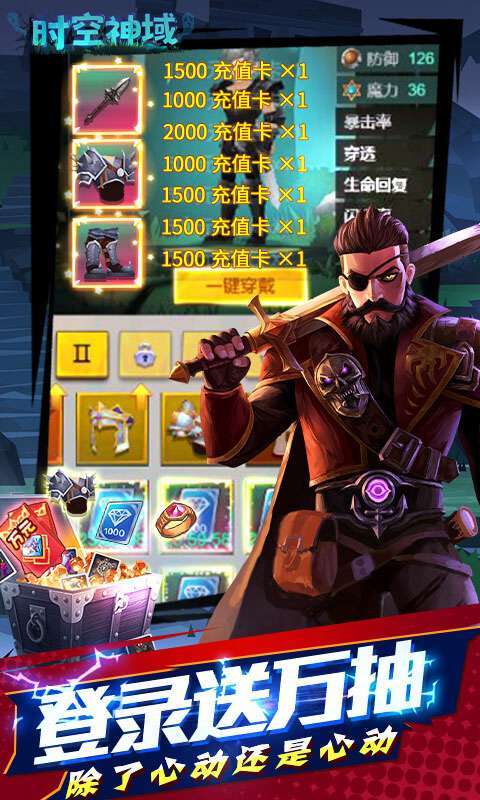 时空神域（送3万真充）H53