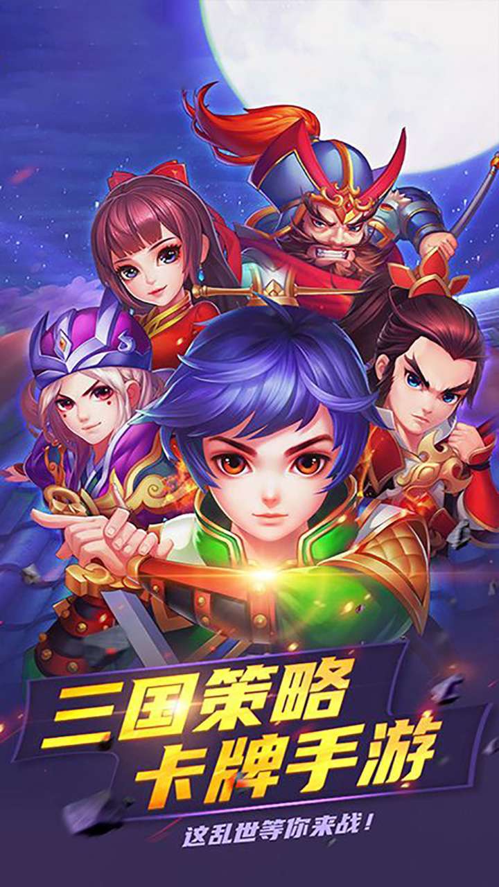 点兵点将(三国攻城略地)0