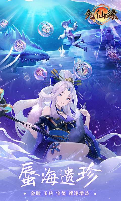 剑仙缘(0.05折万灵山海)2