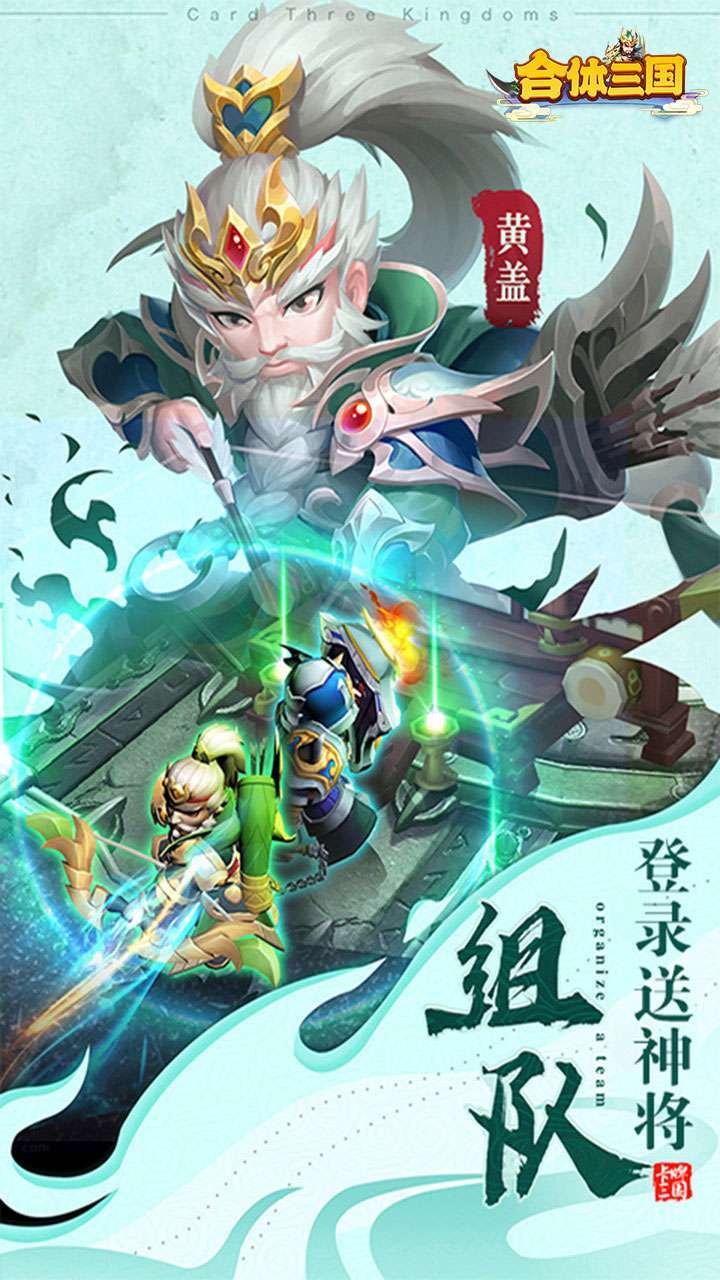 合体三国(送648领红将)H52