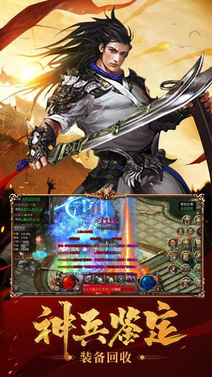 王者之路传奇风云版3