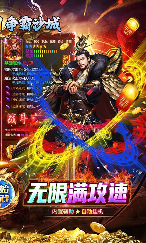 沙城争霸(三国亿兆切割)1