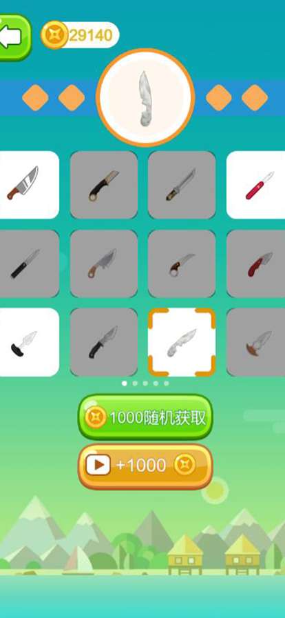 切的到吗:刀锋创奇ios版4