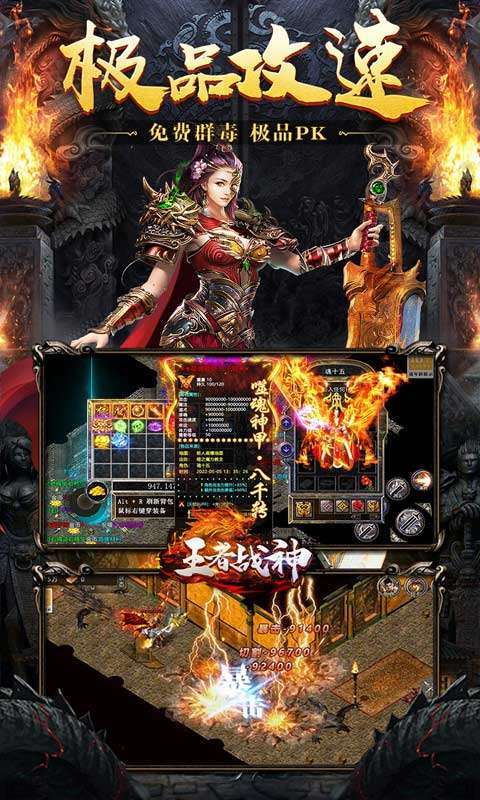 王者战神(送挂送万充)1