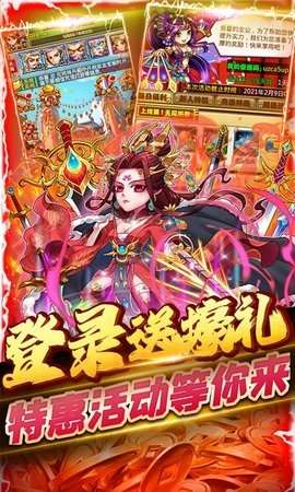 暴打魏蜀吴(0.1折无限充)1